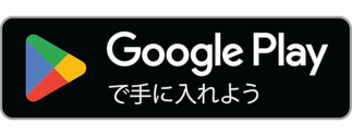 GooglePlayのボタン