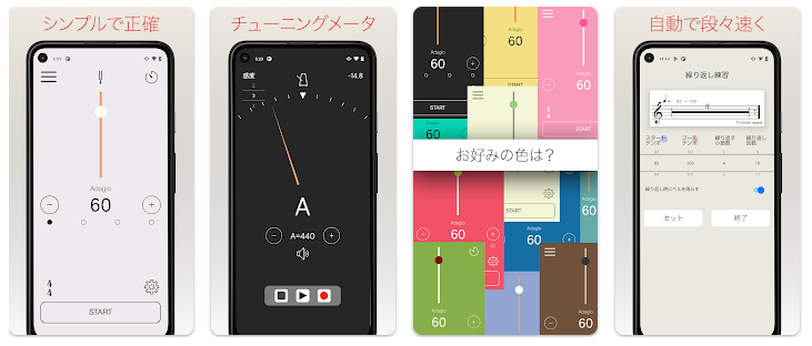 Smart Metronome & Tunerのスクリーンショット